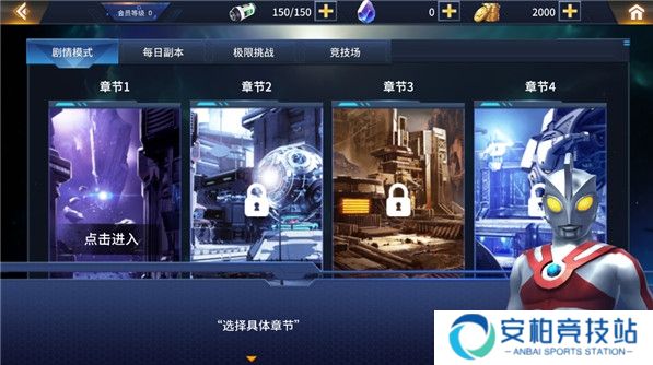 奥特曼之热血格斗2025