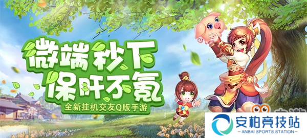 《剑仙江湖》7.19震撼首发 西游乱世降妖除魔
