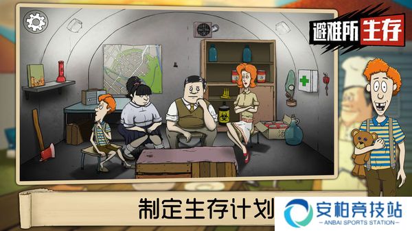 60秒避难所移植版