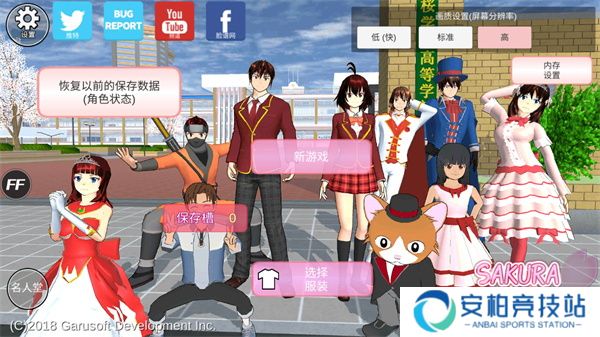 樱校1.039.73最新版