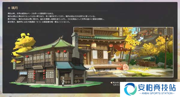 Switch《原神》官网上线 世界观和场景人物等内容介绍