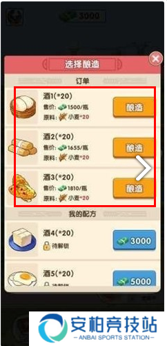 我的酒厂红包版正版