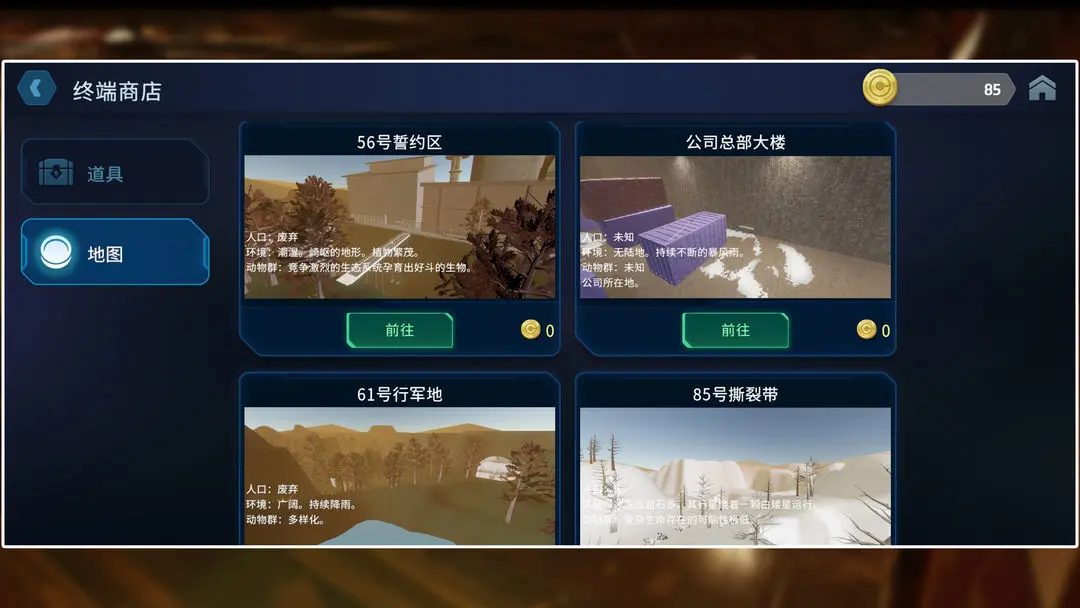 绝命公司中文版