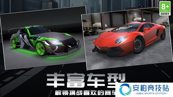 赛道狂野王者