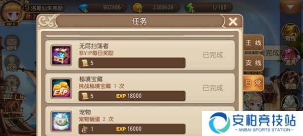 弹弹岛2官方版