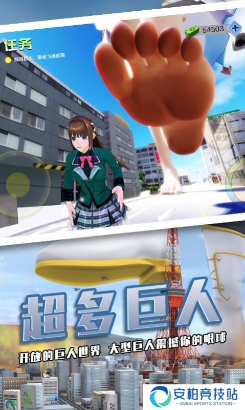 巨大娘