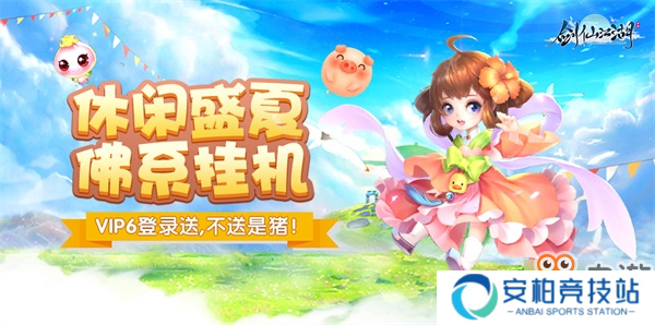 《剑仙江湖》7.19震撼首发 西游乱世降妖除魔