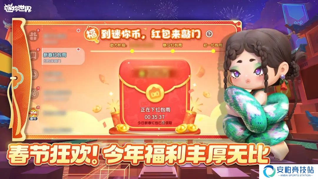 迷你世界九周年卡皮巴拉版
