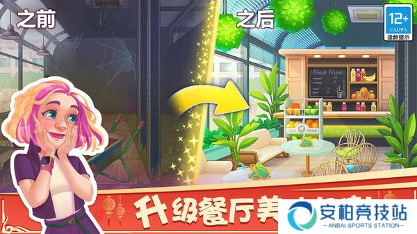 天天爱料理