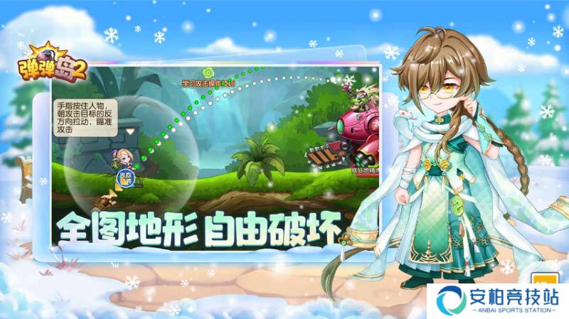 弹弹岛2官网版