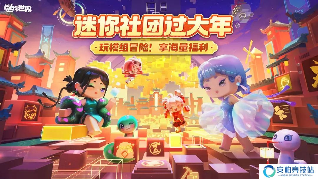 迷你世界九周年卡皮巴拉版