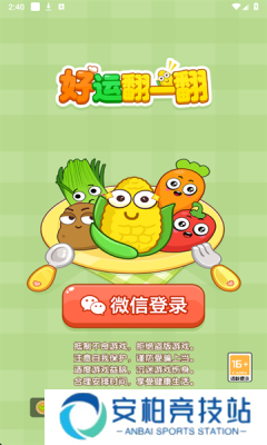 好运翻一翻