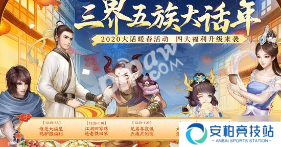大话西游手游大话福星活动 大话福星奖励大全