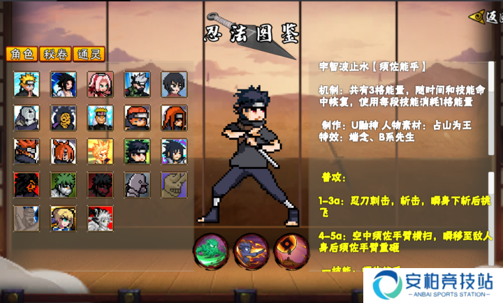 像素火影秽土转生解斑