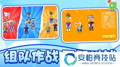 插头人弹射