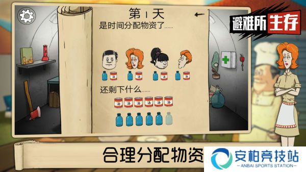 60秒避难所移植版
