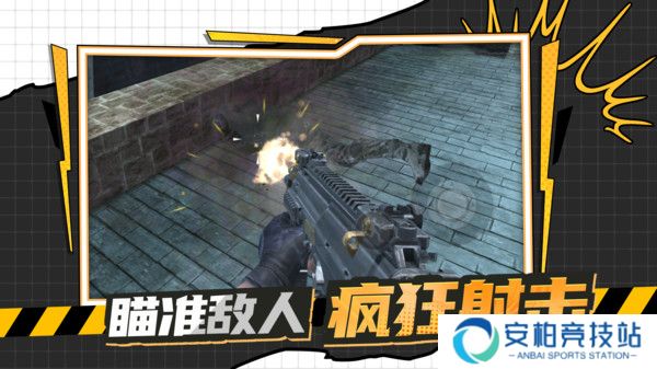 枪战行动黎明