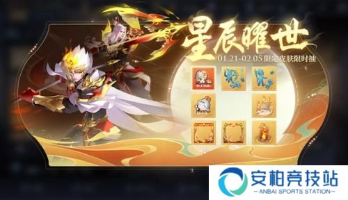 王者荣耀2023年春节返场皮肤一览 王者荣耀2023年春节返场皮肤有哪些