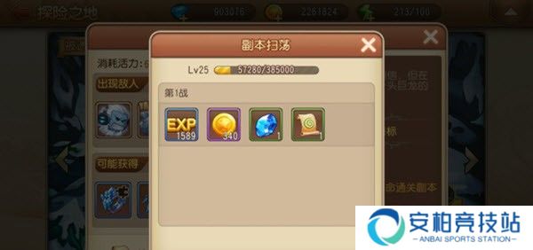 弹弹岛2官方版