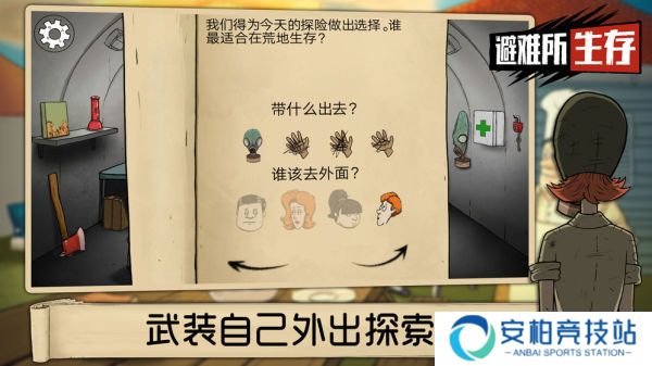60秒避难所移植版