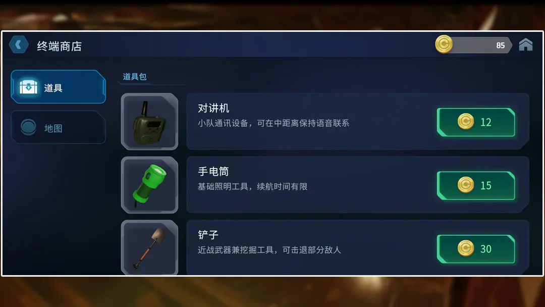 绝命公司中文版