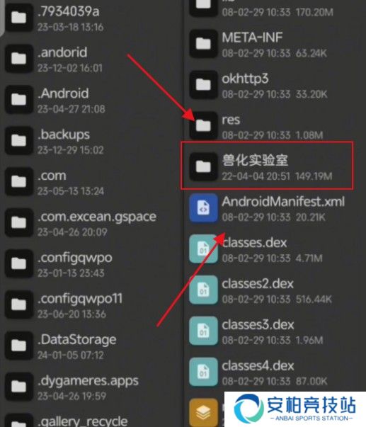 兽化实验室