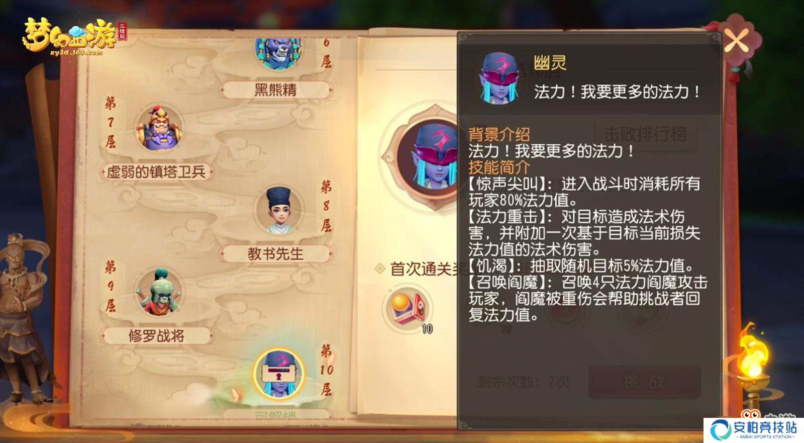 在“升维”后的世界中展开冒险！《梦幻西游三维版》11月15日开启安卓端测试