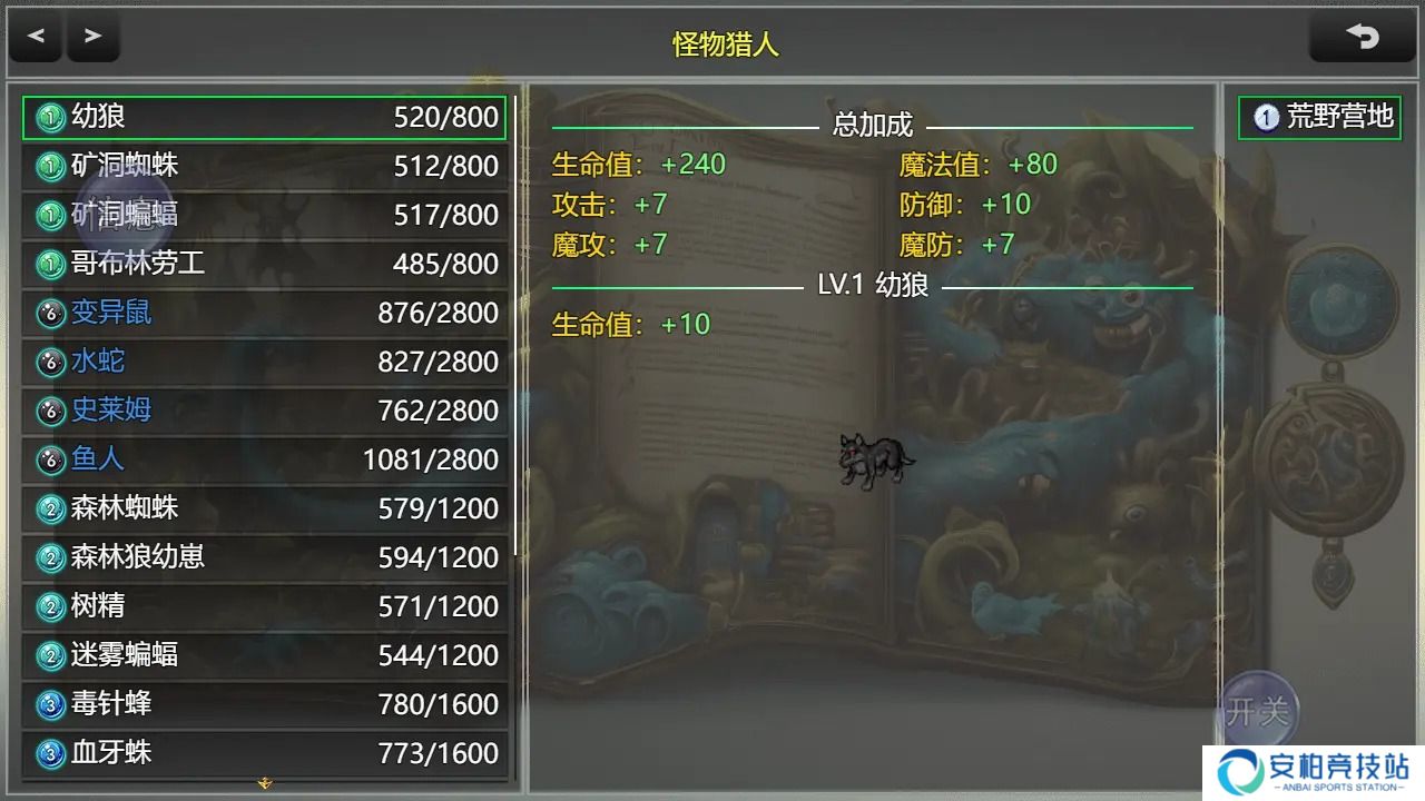 冒险之旅适者生存