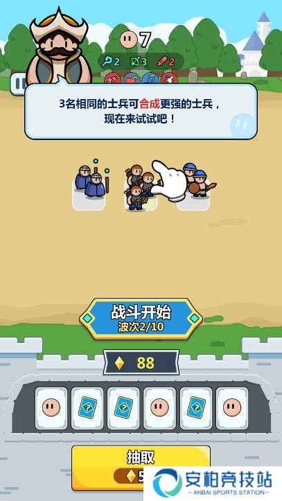 画纸弹兵