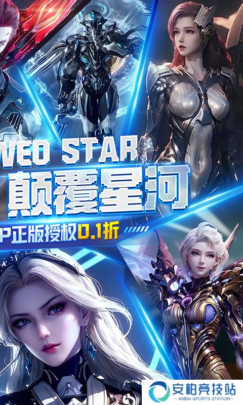 吞噬星空