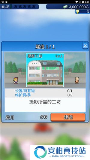 开罗电影工坊物语汉化版