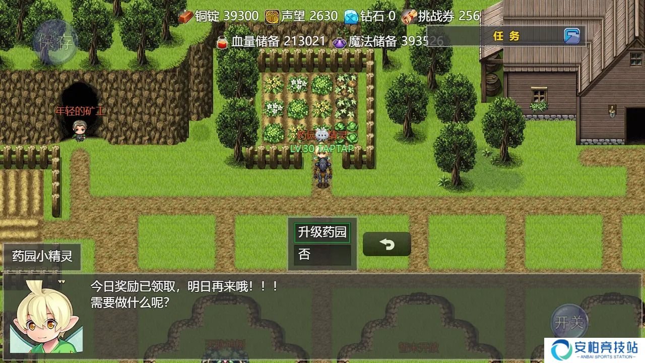 冒险之旅适者生存