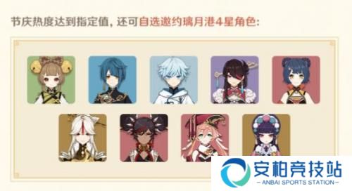 原神海灯节是什么时候2023 原神海灯节是什么时候3.4