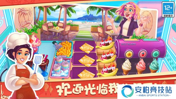 天天爱料理