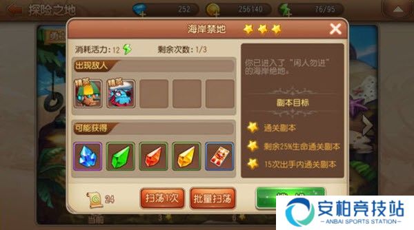 弹弹岛2官方版