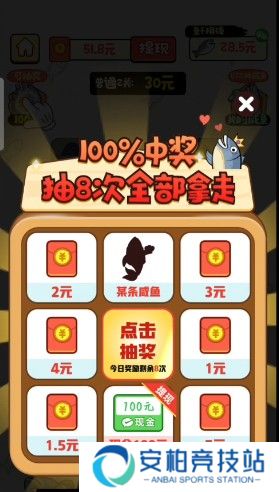 我是咸鱼红包版下载