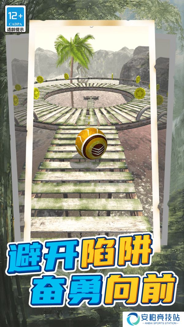 球球回家
