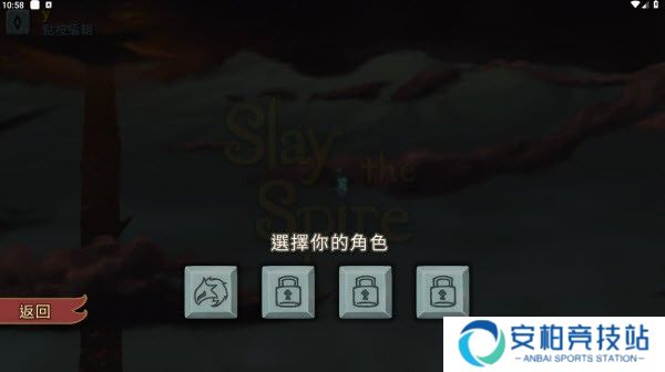 尖塔奇兵