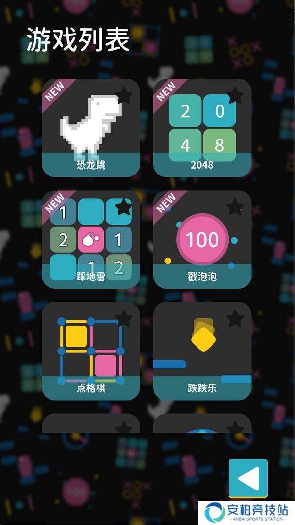 离线小游戏手机版