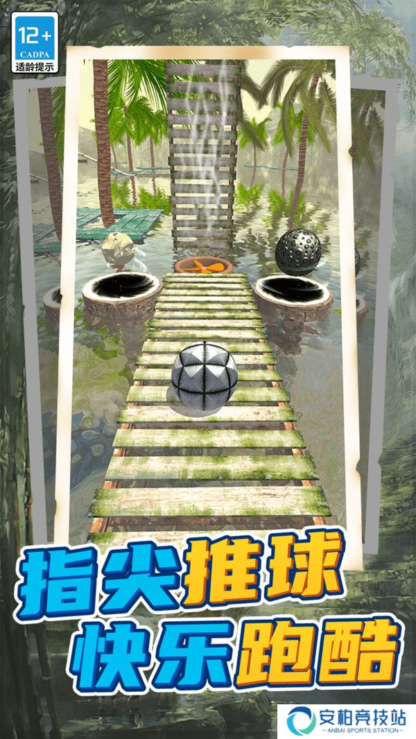 球球回家