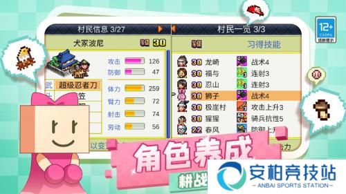 合战忍者村