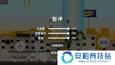 逆天小人战斗手机版