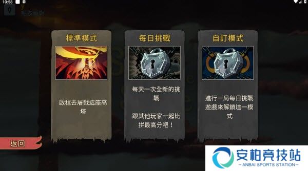 尖塔奇兵