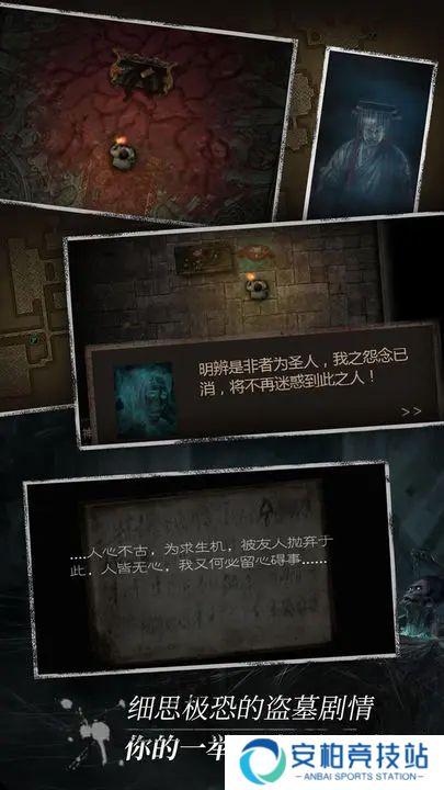 盗墓长生印手游安卓版