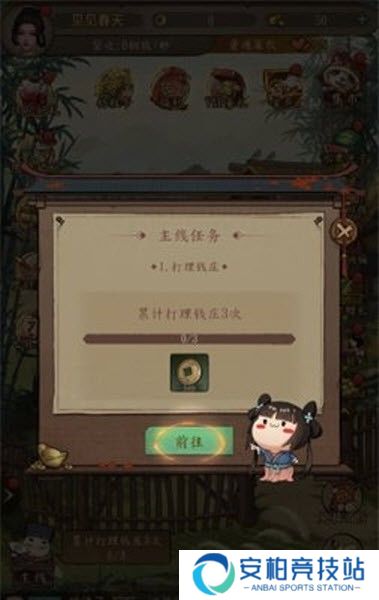 大当家之路