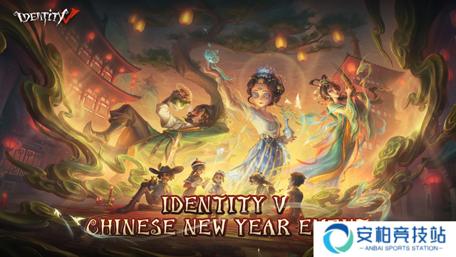 第五人格国际服七周年版