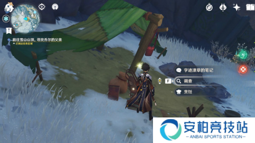 原神雪山迷踪前往雪山山顶攻略流程 原神雪山迷踪爸爸在哪