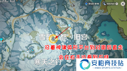 原神雪山迷踪前往雪山山顶攻略流程 原神雪山迷踪爸爸在哪