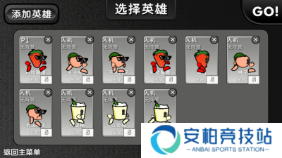 逆天小人战斗手机版