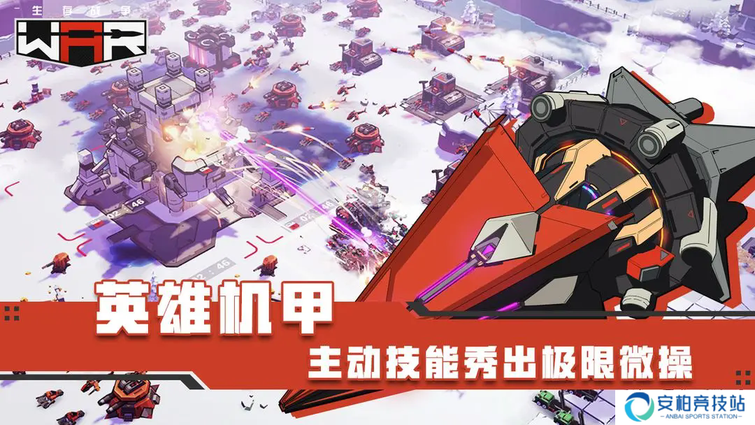 生存战争(the war)